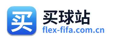 买球站